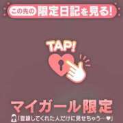 永野えみか 10時からご予約いただきましたS様へ… MADAM