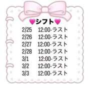 ヒメ日記 2026/02/08 10:13 投稿 花守つむぎ コウテイ