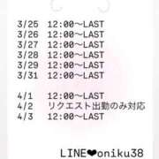 ヒメ日記 2026/03/04 02:08 投稿 花守つむぎ コウテイ