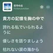 ヒメ日記 2026/03/04 14:05 投稿 花守つむぎ コウテイ