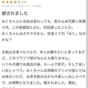 ヒメ日記 2026/02/19 04:13 投稿 みく 池袋角海老