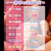 ヒメ日記 2026/08/17 15:55 投稿 りずむ ぺろぺろベロベロ専科 ぺろんちょ