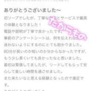 ヒメ日記 2026/03/27 03:31 投稿 りん 素人系イメージSOAP 彼女感 宇都宮本館