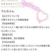 ヒメ日記 2026/04/06 10:10 投稿 りん 素人系イメージSOAP 彼女感 宇都宮本館