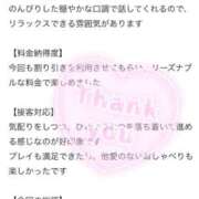 ヒメ日記 2026/04/27 11:35 投稿 りん 素人系イメージSOAP 彼女感 宇都宮本館