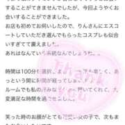 ヒメ日記 2026/04/27 11:55 投稿 りん 素人系イメージSOAP 彼女感 宇都宮本館