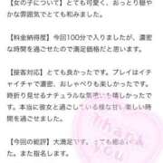 ヒメ日記 2026/07/04 11:40 投稿 りん 素人系イメージSOAP 彼女感 宇都宮本館
