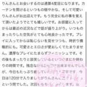 ヒメ日記 2026/07/09 08:25 投稿 りん 素人系イメージSOAP 彼女感 宇都宮本館