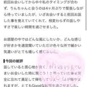 ヒメ日記 2026/08/20 13:35 投稿 りん 素人系イメージSOAP 彼女感 宇都宮本館