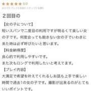 ヒメ日記 2026/02/11 14:20 投稿 (スタン)式波あすか 風俗イキタイいわき店