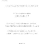 ヒメ日記 2026/07/02 12:20 投稿 神楽はる FORTE