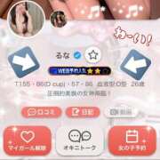 るな わーい🙌🏻 恵比寿ニューヨーク