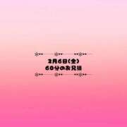 ヒメ日記 2026/02/08 05:08 投稿 はるか【かわいいの新星アイドル】 LIPS(リップス)