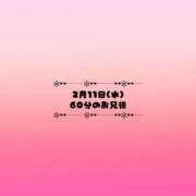 ヒメ日記 2026/02/13 03:19 投稿 はるか【かわいいの新星アイドル】 LIPS(リップス)