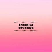 ヒメ日記 2026/02/22 02:12 投稿 はるか【かわいいの新星アイドル】 LIPS(リップス)