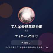 ヒメ日記 2026/08/29 19:15 投稿 てん 熟女の風俗最終章 錦糸町店