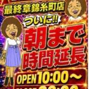 てん 気づいてますか 熟女の風俗最終章 錦糸町店