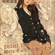 ヒメ日記 2026/02/18 20:58 投稿 復活の最恐S・涼風　桜 Eternity～若妻の悪戯～（エタニティー）