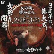ヒメ日記 2026/02/27 23:30 投稿 復活の最恐S・涼風　桜 Eternity～若妻の悪戯～（エタニティー）