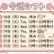 ヒメ日記 2026/03/16 20:26 投稿 復活の最恐S・涼風　桜 Eternity～若妻の悪戯～（エタニティー）
