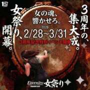 ヒメ日記 2026/03/29 10:46 投稿 復活の最恐S・涼風　桜 Eternity～若妻の悪戯～（エタニティー）