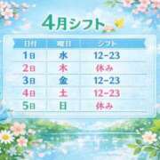 ヒメ日記 2026/04/01 12:43 投稿 復活の最恐S・涼風　桜 Eternity～若妻の悪戯～（エタニティー）