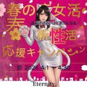 ヒメ日記 2026/04/04 10:14 投稿 復活の最恐S・涼風　桜 Eternity～若妻の悪戯～（エタニティー）