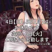 ヒメ日記 2026/04/05 01:41 投稿 復活の最恐S・涼風　桜 Eternity～若妻の悪戯～（エタニティー）