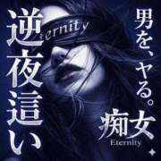 ヒメ日記 2026/04/18 14:07 投稿 復活の最恐S・涼風　桜 Eternity～若妻の悪戯～（エタニティー）