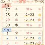 ヒメ日記 2026/04/25 12:28 投稿 復活の最恐S・涼風　桜 Eternity～若妻の悪戯～（エタニティー）