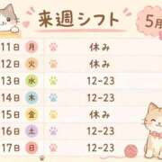 ヒメ日記 2026/05/09 09:39 投稿 復活の最恐S・涼風　桜 Eternity～若妻の悪戯～（エタニティー）