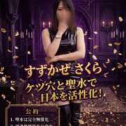 ヒメ日記 2026/05/16 11:41 投稿 復活の最恐S・涼風　桜 Eternity～若妻の悪戯～（エタニティー）