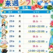 ヒメ日記 2026/08/22 22:45 投稿 復活の最恐S・涼風　桜 Eternity～若妻の悪戯～（エタニティー）