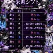 ヒメ日記 2026/08/23 11:05 投稿 復活の最恐S・涼風　桜 Eternity～若妻の悪戯～（エタニティー）