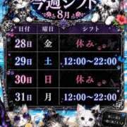 ヒメ日記 2026/08/28 00:09 投稿 復活の最恐S・涼風　桜 Eternity～若妻の悪戯～（エタニティー）