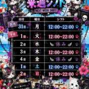 ヒメ日記 2026/08/29 15:37 投稿 復活の最恐S・涼風　桜 Eternity～若妻の悪戯～（エタニティー）