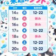 ヒメ日記 2026/09/11 11:45 投稿 復活の最恐S・涼風　桜 Eternity～若妻の悪戯～（エタニティー）