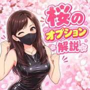 ヒメ日記 2026/09/24 11:08 投稿 復活の最恐S・涼風　桜 Eternity～若妻の悪戯～（エタニティー）