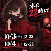 ヒメ日記 2026/10/01 14:06 投稿 復活の最恐S・涼風　桜 Eternity～若妻の悪戯～（エタニティー）