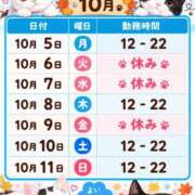 ヒメ日記 2026/10/02 08:50 投稿 復活の最恐S・涼風　桜 Eternity～若妻の悪戯～（エタニティー）