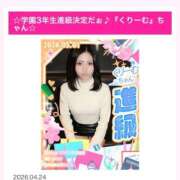 ヒメ日記 2026/04/26 06:27 投稿 くりーむ ていくぷらいど.学園