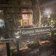 北川みこ Good Morning  人妻コレクション