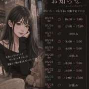 ヒメ日記 2026/05/14 02:58 投稿 夏目　うらら 未熟な人妻