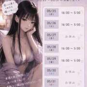 ヒメ日記 2026/05/24 15:08 投稿 夏目　うらら 未熟な人妻