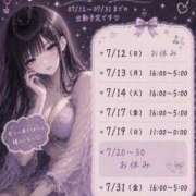 ヒメ日記 2026/07/11 12:09 投稿 夏目　うらら 未熟な人妻