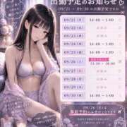 ヒメ日記 2026/09/21 20:18 投稿 夏目　うらら 未熟な人妻