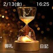 ヒメ日記 2026/02/16 12:58 投稿 奏多(かなた) 人妻城 横浜本店