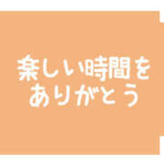 ヒメ日記 2026/05/04 23:21 投稿 りく 熟女の風俗最終章 本厚木店