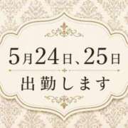 七色 小百合 出勤日 人妻セレブ宮殿