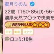 ヒメ日記 2026/04/15 00:16 投稿 蜜月りのん ラブアイドル